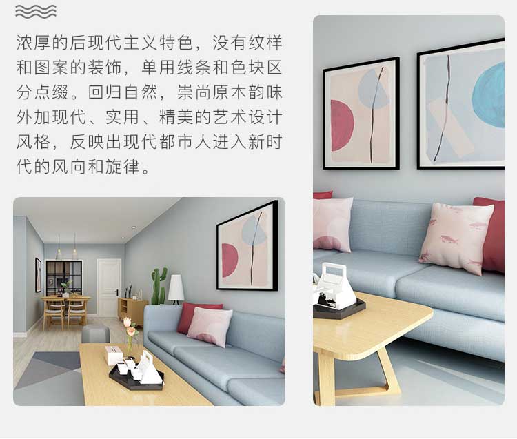 莫兰迪 北欧风格软装案例