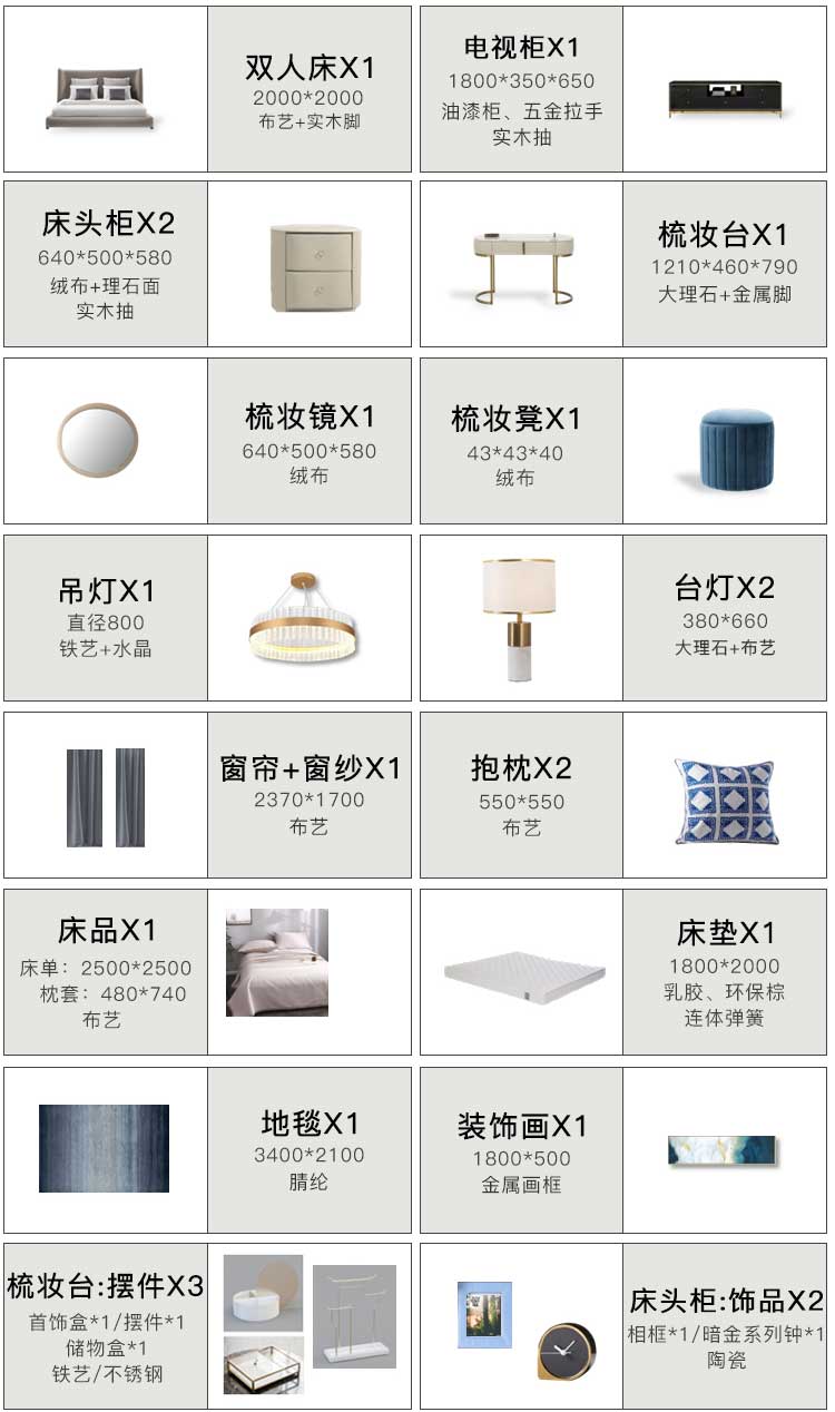 港·湾轻奢软装案例