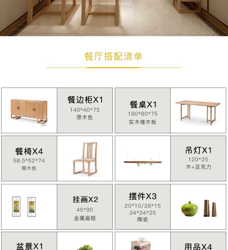 千里江山禅意中式软装案例