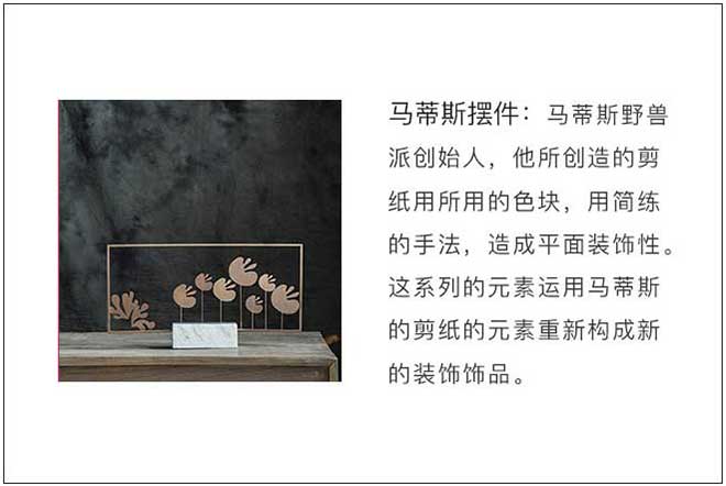 【马蒂斯】金属大理石时尚摆件