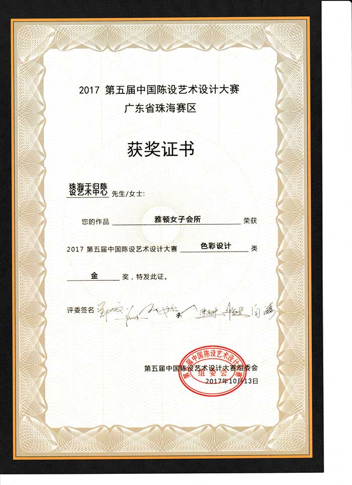 公司荣誉证书